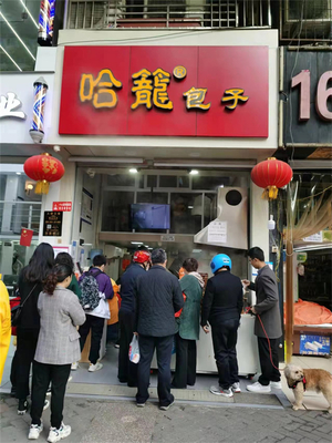 餐飲連鎖加盟的黃金契機 以哈籠包子為例看精細化管理之道