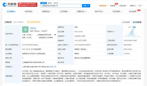 嘉銀金科退出區塊鏈公司碧威網絡股東行列 科技領域投資版圖調整